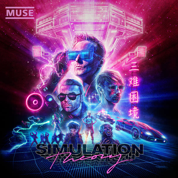 Simulation Theory by Muse